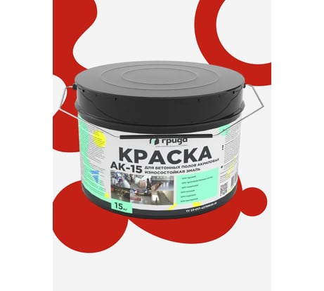 Краска для бетонных полов ГРИДА АК15, акриловая эмаль, красная, 15 кг 00-00000141