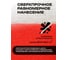 Краска для бетонных полов ГРИДА АК15, акриловая эмаль, красная, 15 кг 00-00000141 4