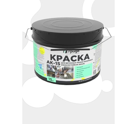 Краска для бетонных полов ГРИДА АК15, акриловая эмаль, белая, 15 кг 4927