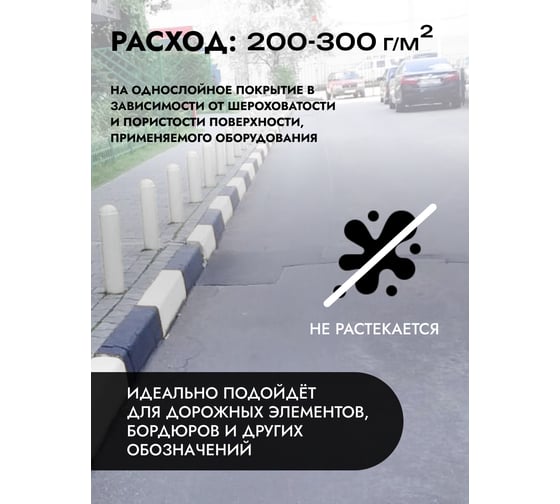 Краска для бордюрного камня ГРИДА износостойкая, белая, 15 кг 4813