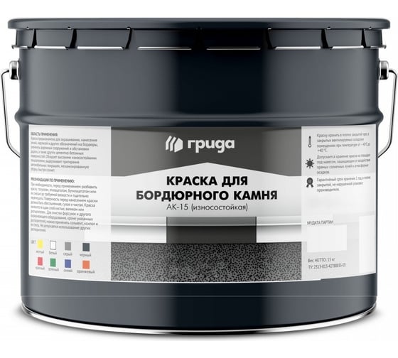 Краска для бордюрного камня ГРИДА износостойкая, черная, 15 кг 4816