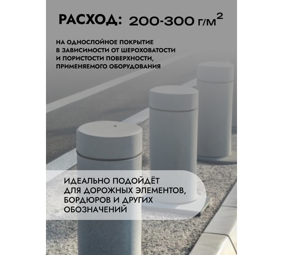 Краска для бордюрного камня ГРИДА износостойкая, серая, 30 кг НФ-00000350