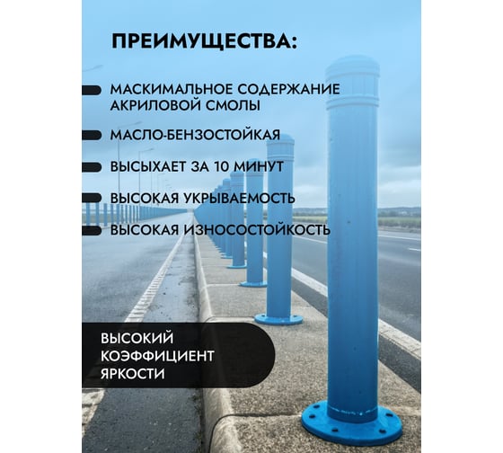 Краска для бордюрного камня ГРИДА износостойкая, синяя, 30 кг НФ-00000321