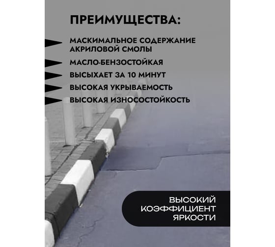 Краска для разметки дорог ГРИДА АК-Дор 1.01, серая, 30 кг НФ-00000246