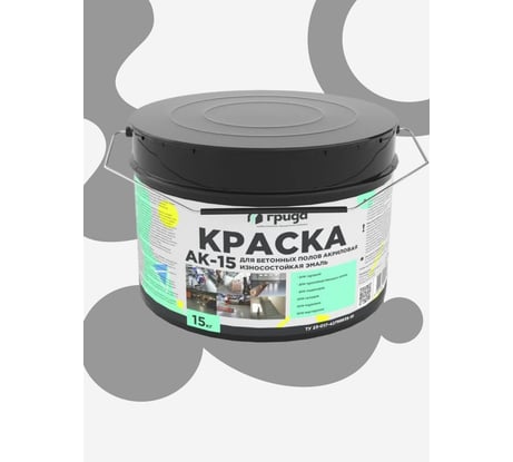 Краска для бетонных полов ГРИДА АК15, акриловая эмаль, серая, 15 кг 4874