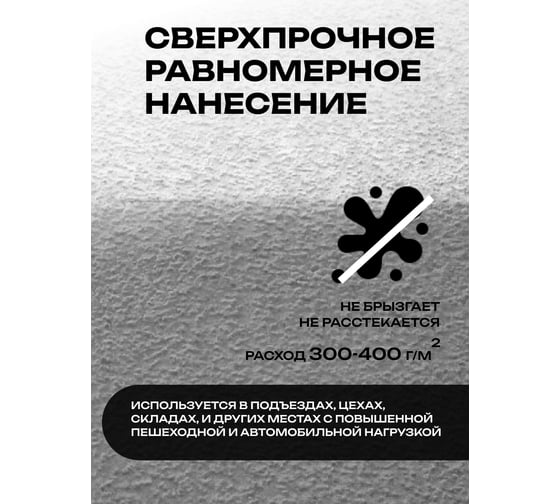 Краска для бетонных полов ГРИДА АК15, акриловая эмаль, серая, 15 кг 4874