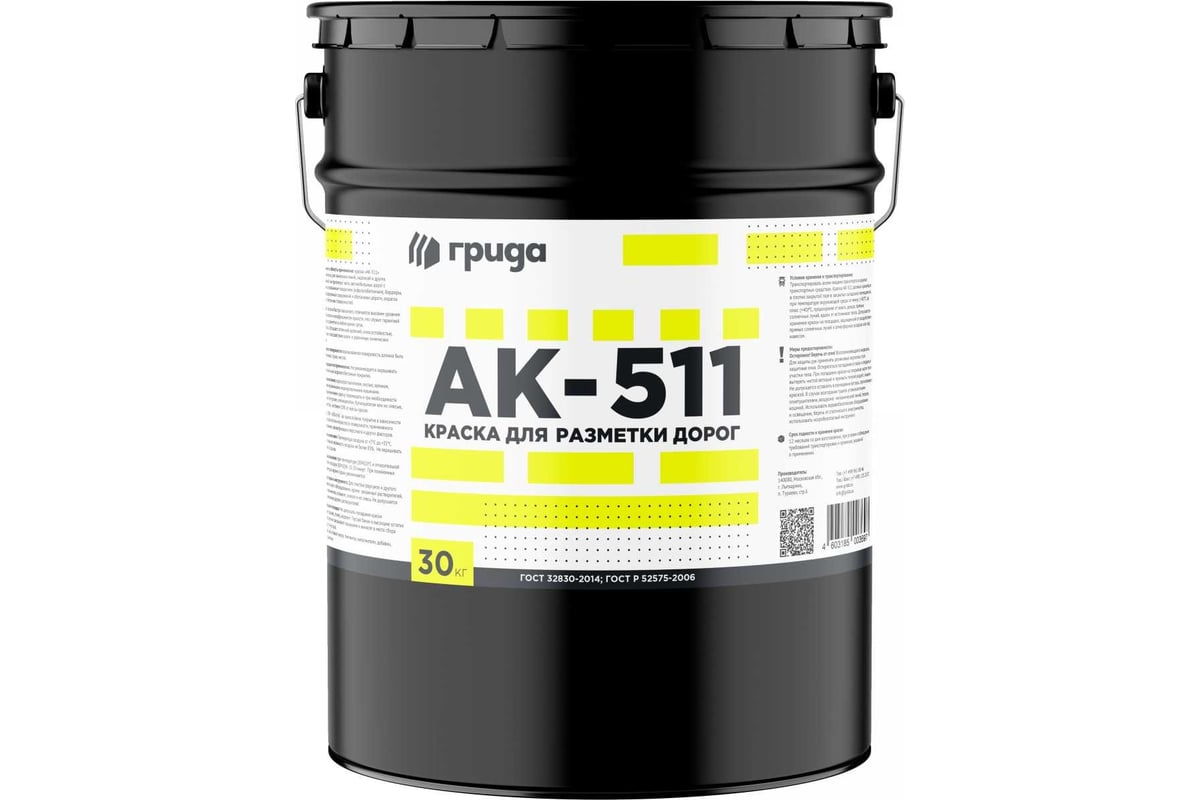 Дорожная краска ГРИДА АК-511 желтая, 30 кг НФ-00000347 - выгодная цена ...
