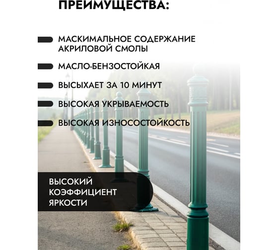 Краска для бордюрного камня ГРИДА износостойкая, зеленая, 30 кг НФ-00000308
