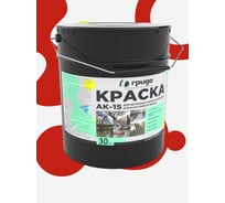 Краска для бетонных полов ГРИДА АК15, акриловая эмаль, красная, 30 кг НФ-00000254