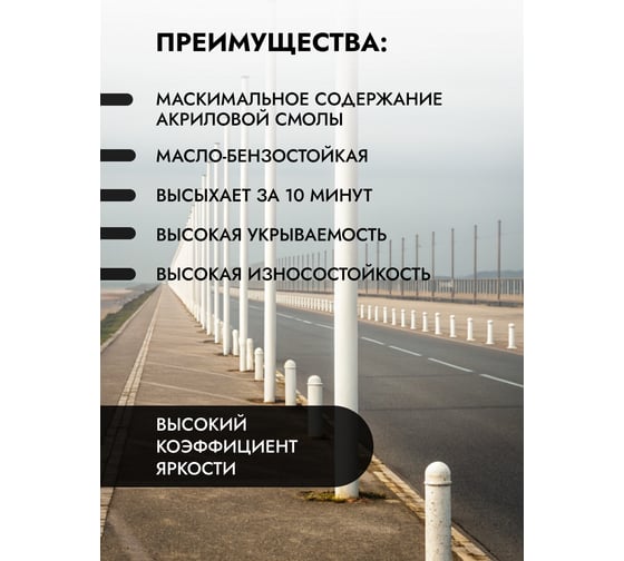 Краска для бордюрного камня ГРИДА износостойкая, белая, 30 кг НФ-00000305