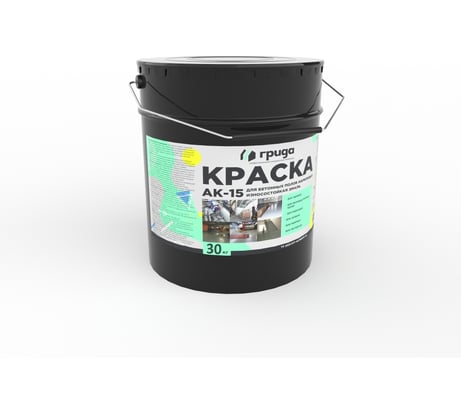 Краска для бетонных полов ГРИДА АК15, серая, 30 кг НФ-00000232