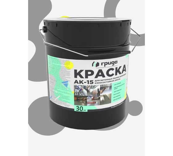 Краска для бетонных полов ГРИДА АК15, серая, 30 кг НФ-00000232