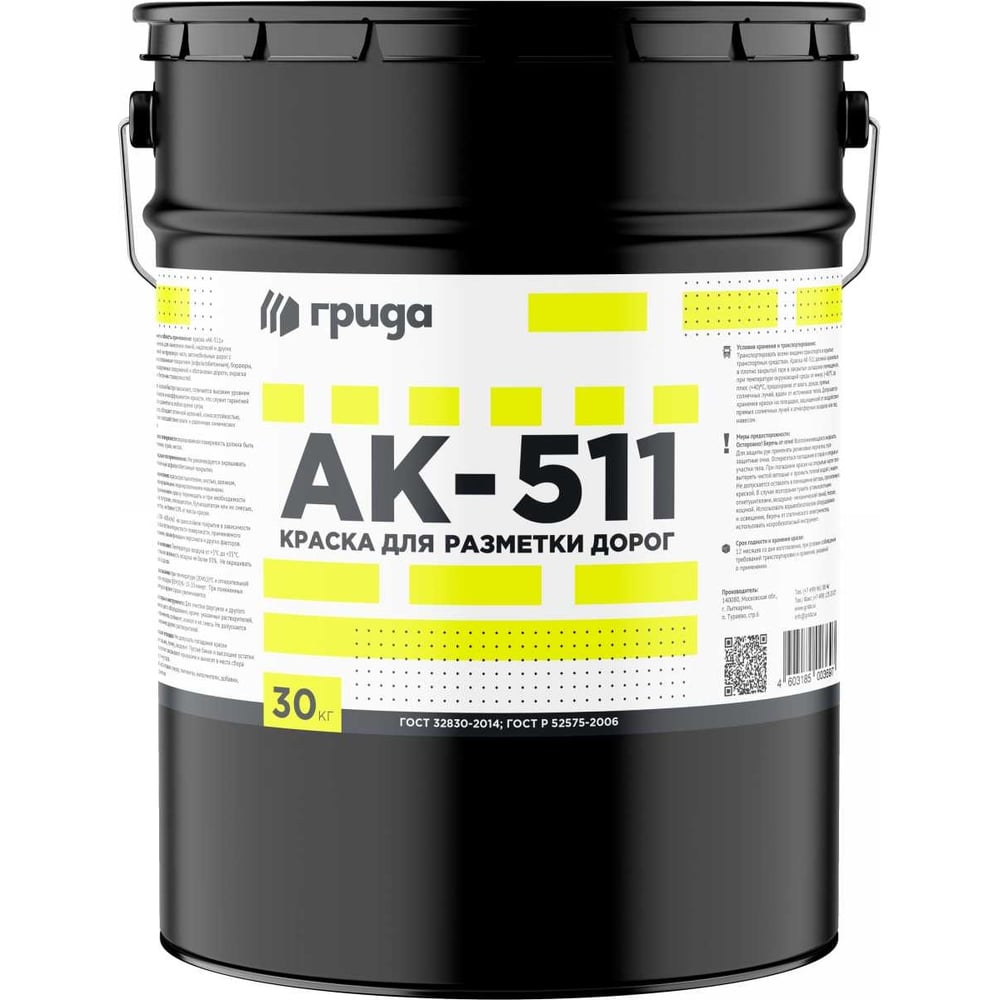 Дорожная краска ГРИДА АК-511 черная, 30 кг НФ-00000346 - выгодная цена ...