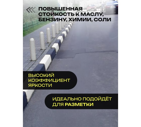 Дорожная краска ГРИДА АК-511 черная, 30 кг НФ-00000346