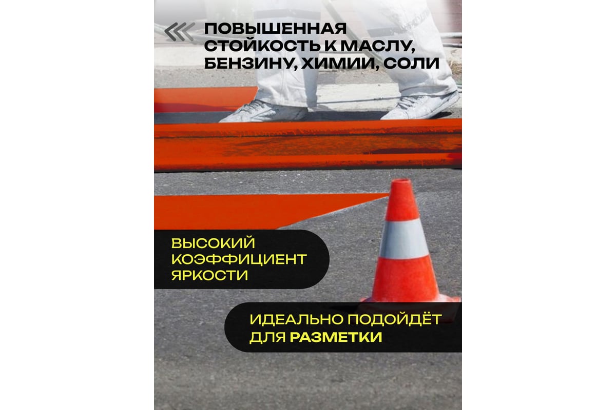 Дорожная краска ГРИДА АК-511 красная, 30 кг НФ-00000348 - выгодная цена ...
