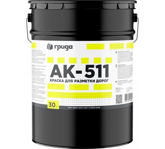 Дорожная краска ГРИДА АК-511 красная, 30 кг НФ-00000348 - выгодная цена ...