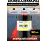 Дорожная краска ГРИДА АК-511 красная, 30 кг НФ-00000348 2
