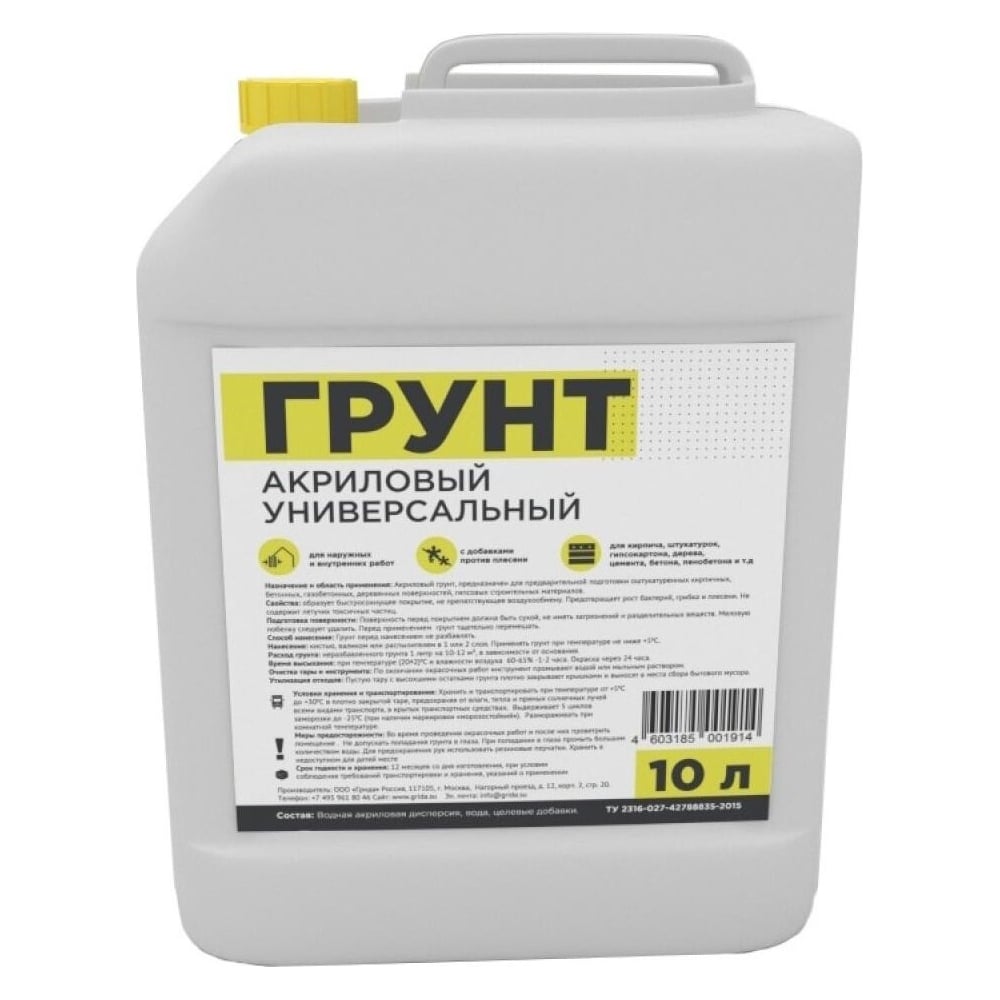 Универсальный грунт ГРИДА укрепляющий, проникающий, зимний, 10 кг ...