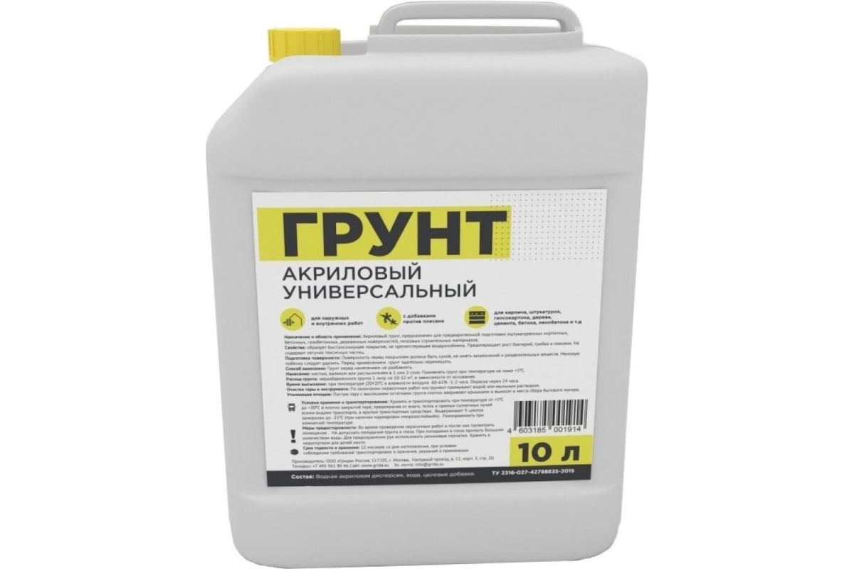 Универсальный грунт ГРИДА укрепляющий, проникающий, зимний, 10 кг ...