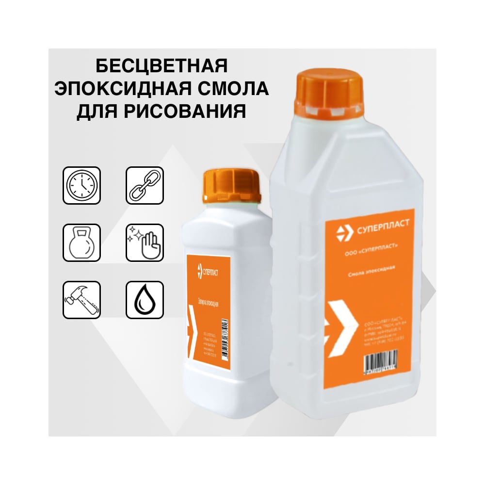 Эпоксидная смола для рисования Суперпласт 1,5 кг 4687203677954 ...
