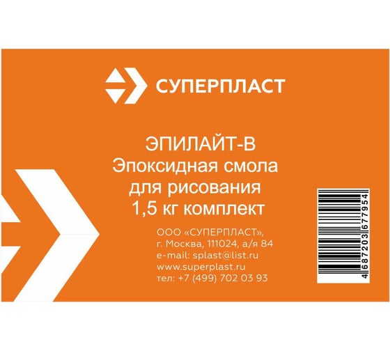 Эпоксидная смола для рисования Суперпласт 1,5 кг 4687203677954