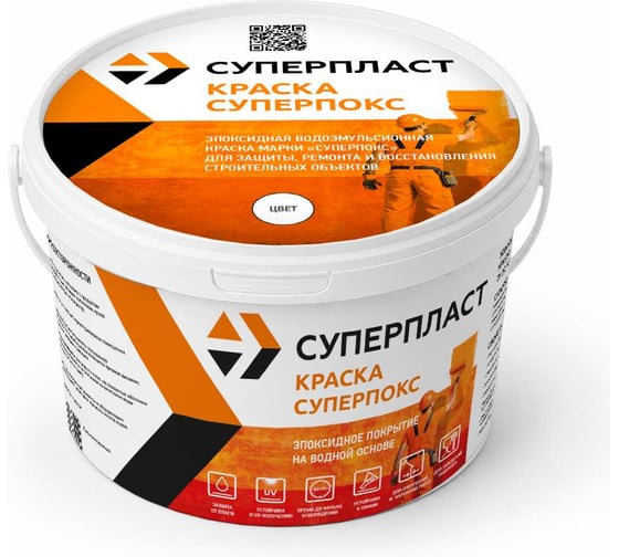 Суперпокс покрытие эпоксидное износостойкое Суперпласт цвет - 7045 серый 4687203677862