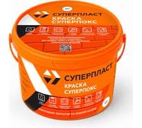 Износостойкое эпоксидное покрытие Суперпласт Суперпокс цвет - горький шоколад 4687203677879