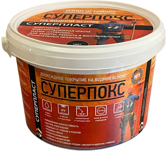 Износостойкое эпоксидное покрытие Суперпласт Суперпокс цвет - горький шоколад 4687203677879