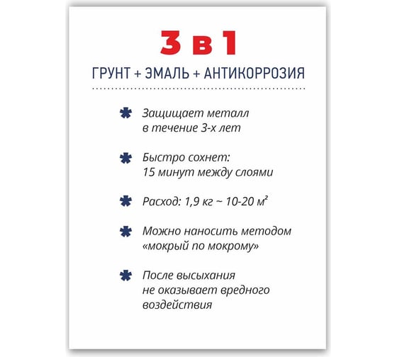 Грунт-Эмаль МОЯ КРАСКА 3 в 1, шоколадная, 1.9 кг 16441