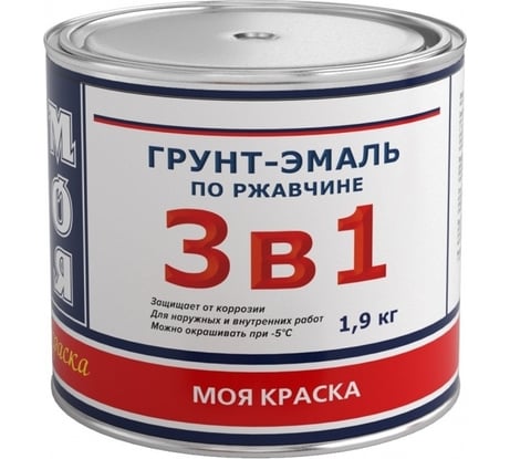Грунт-Эмаль МОЯ КРАСКА 3 в 1, серая, 1.9 кг 16438