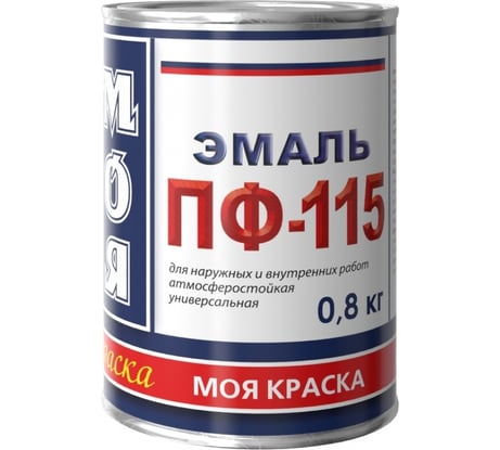 Эмаль МОЯ КРАСКА ПФ-115 красный, 0.8 кг 15580