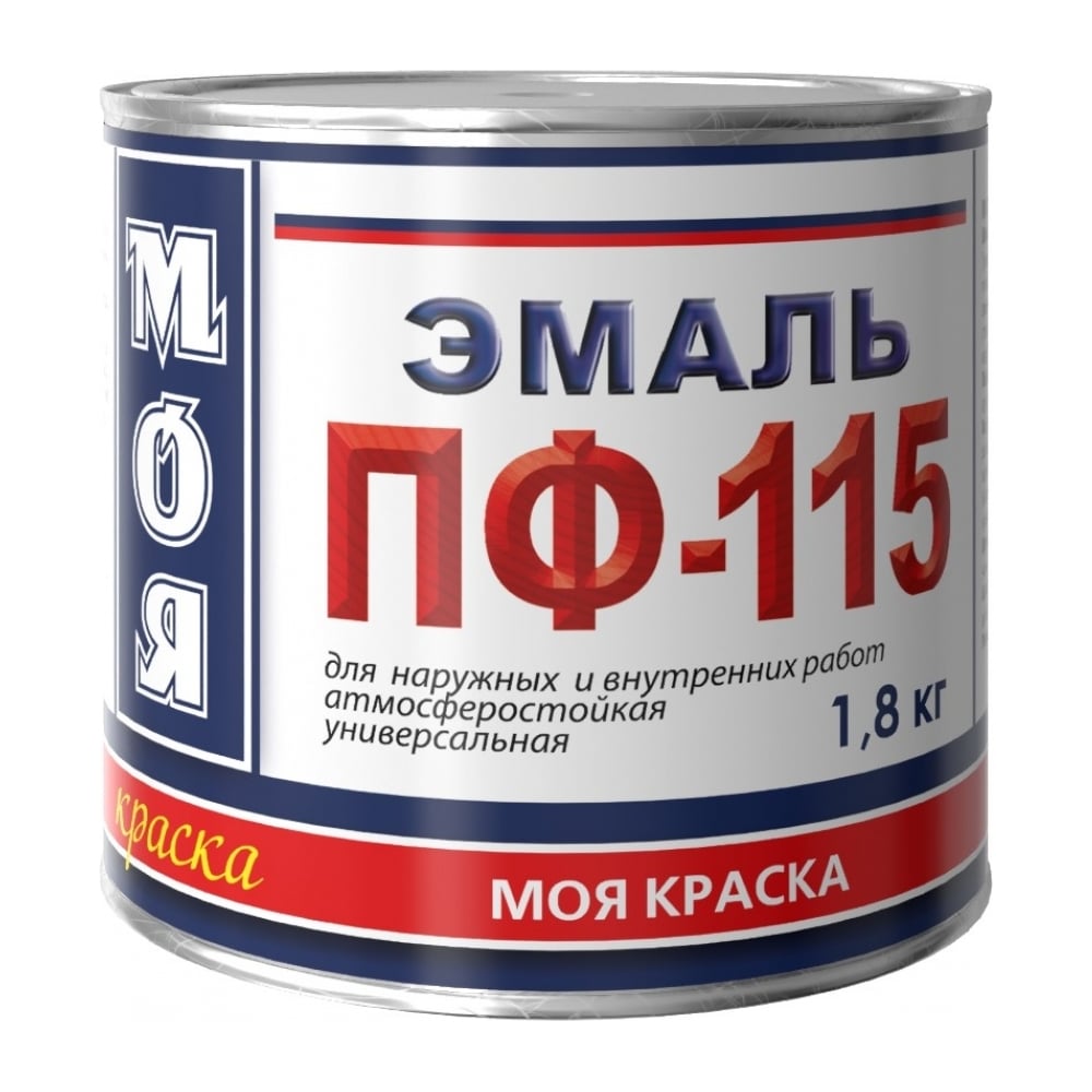 Эмаль моя краска пф-115 красный, 1.8 кг 15598