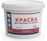Моющаяся краска для ванных и кухонь МОЯ КРАСКА водно-дисперсионная, 6.5 кг 16465 1