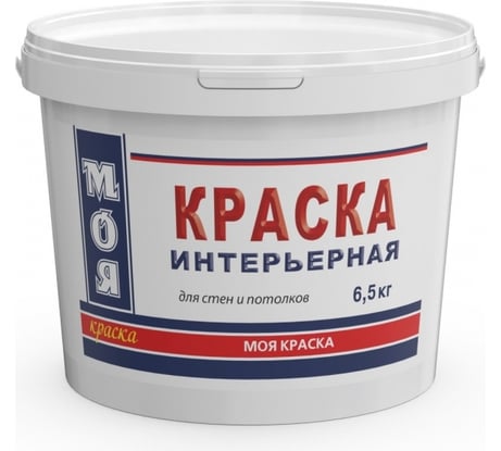 Интерьерная краска МОЯ КРАСКА водно-дисперсионная, 6.5 кг 15615