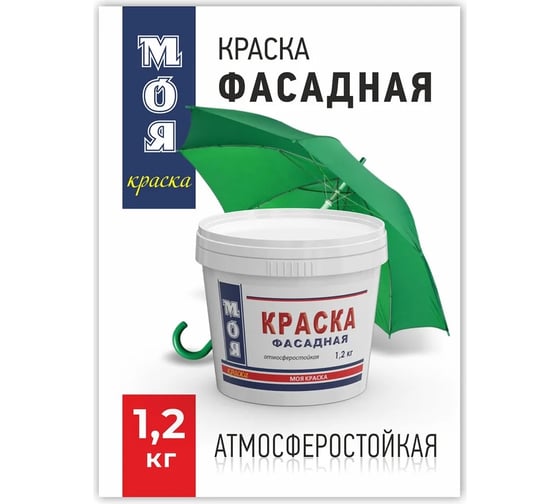 Фасадная краска МОЯ КРАСКА водно-дисперсионная, 1.2 кг 15618