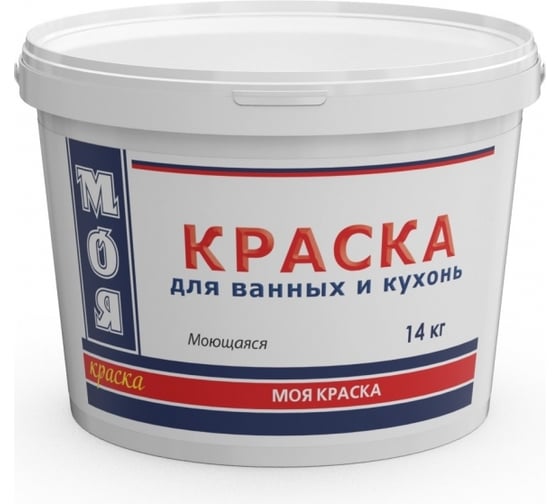 Моющаяся краска для ванных и кухонь МОЯ КРАСКА водно-дисперсионная, 14 кг 16466