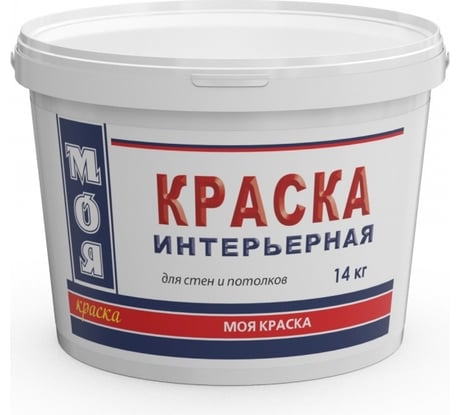 Интерьерная краска МОЯ КРАСКА водно-дисперсионная, 14 кг 15616
