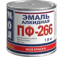 Эмаль МОЯ КРАСКА ПФ-266 красно-коричневая, 1.8 кг 20091