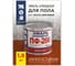 Эмаль МОЯ КРАСКА ПФ-266 красно-коричневая, 1.8 кг 20091 2