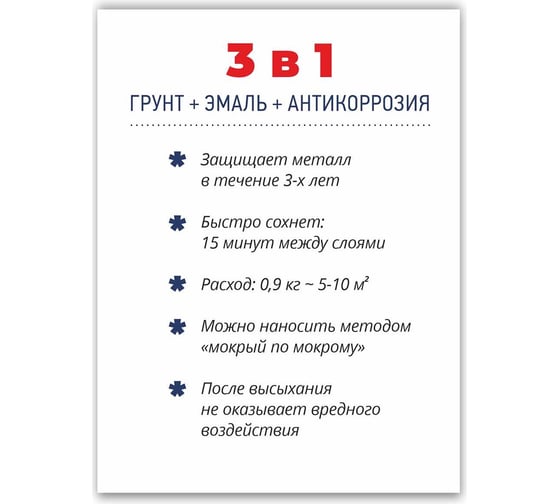 Грунт-Эмаль МОЯ КРАСКА 3 в 1, хаки, 0.9 кг 16435
