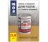Эмаль МОЯ КРАСКА ПФ-266 золотисто-коричневая, 0.8 кг 20087 2