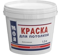Краска для потолка МОЯ КРАСКА водно-дисперсионная, 1.2 кг 15608