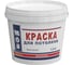 Краска для потолка МОЯ КРАСКА водно-дисперсионная, 1.2 кг 15608 1