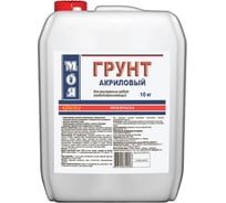 Грунт МОЯ КРАСКА акриловый, для внутренних работ, 10 кг 16115