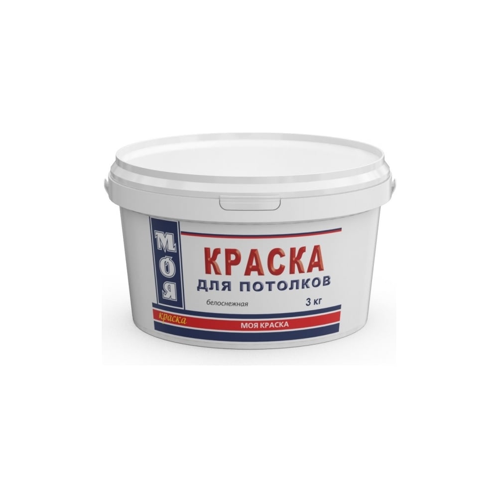Краска для потолка МОЯ КРАСКА водно-дисперсионная, 3 кг 15609 ...