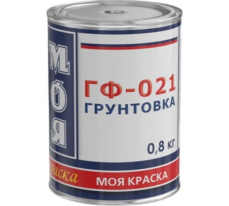 Грунт МОЯ КРАСКА ГФ-021 серый, 0.8 кг 16469