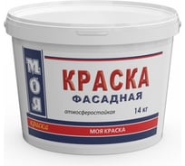 Фасадная краска МОЯ КРАСКА водно-дисперсионная, 14 кг 15621