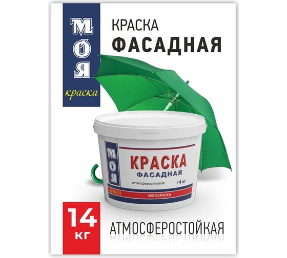 Фасадная краска МОЯ КРАСКА водно-дисперсионная, 14 кг 15621