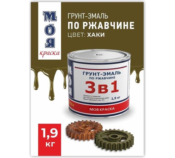 Грунт-Эмаль МОЯ КРАСКА 3 в 1, хаки, 1.9 кг 16439