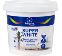 Акриловая краска PELLIGRINA PAINT super white интерьерная, база А, 0.9 л 261959